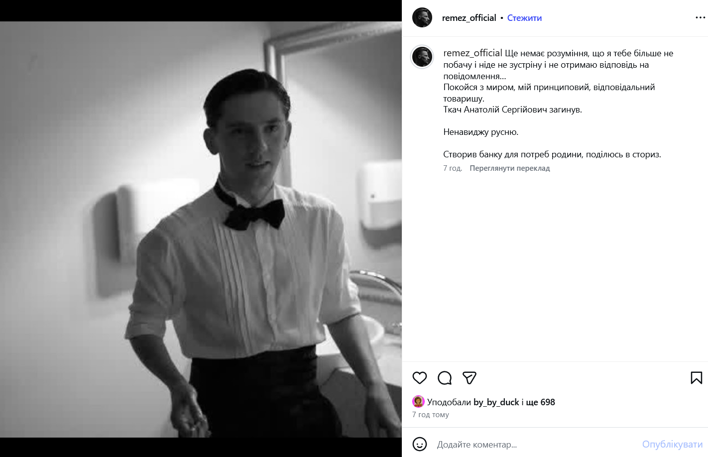 Скриншот сообщения лидера группы